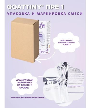 GOATTINY A mixture for premature children Pre1 on goat milk 350 g - Buy Online on GoSupps.com