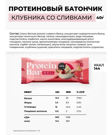 Protein bars without icing without sugar 16 pcs - Buy Online on GoSupps.com