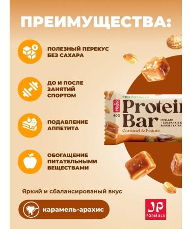 Protein bars without sugar beneficial sweets - Buy Online on GoSupps.com