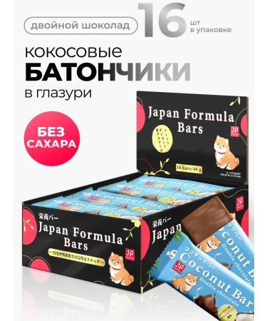 SportbarLabs Protein bars without sugar with coconut beneficial 16 pcs