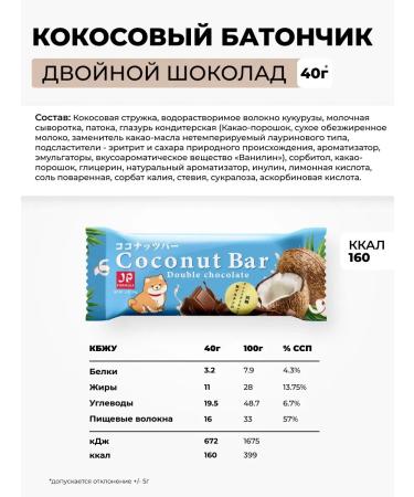 SportbarLabs Protein bars without sugar with coconut beneficial 16 pcs - Buy Online on GoSupps.com