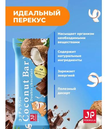 SportbarLabs Protein bars without sugar with coconut beneficial 16 pcs - Buy Online on GoSupps.com