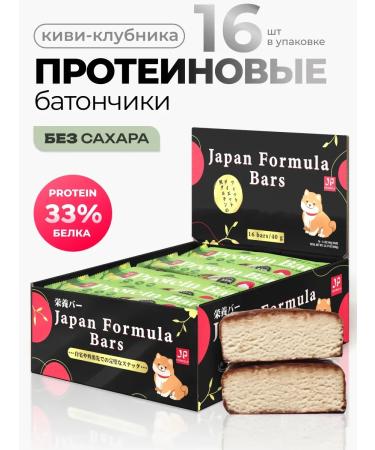 Protein bars without sugar in the glaze set 16 pcs