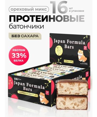 Protein bars without sugar Useful food 16 pcs
