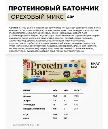 Protein bars without sugar Useful food 16 pcs - Buy Online on GoSupps.com