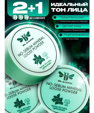 PowderMax The powder is crumbly. Face powder. Mineral powder 3B1 - Buy Online on GoSupps.com