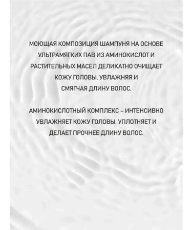 Sonusufant Hair Shampoo Activator 270 ml - Buy Online on GoSupps.com