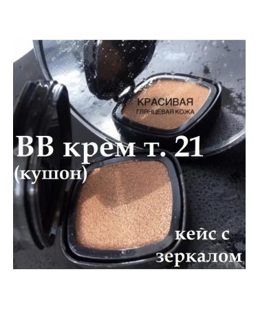 BB cream (kushon) Tonal cream in a case with a sponge