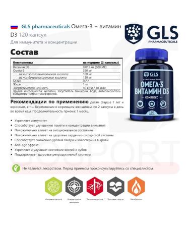 GLS pharmaceuticals GLS omega-3 vitamin D3 complex 120 capsules - Buy Online on GoSupps.com