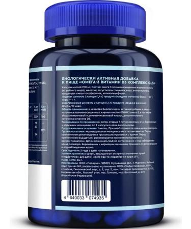 GLS pharmaceuticals GLS omega-3 vitamin D3 complex 120 capsules - Buy Online on GoSupps.com
