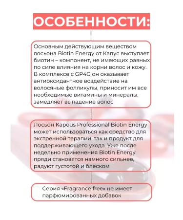 Lotion with biotin to stimulate hair growth cabus 100 ml - Buy Online on GoSupps.com