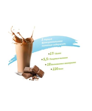Amway Protein cocktail with chocolate taste - Buy Online on GoSupps.com