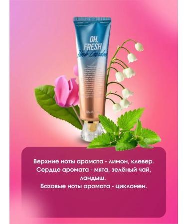 Moisturizing perfumed body cream - Buy Online on GoSupps.com