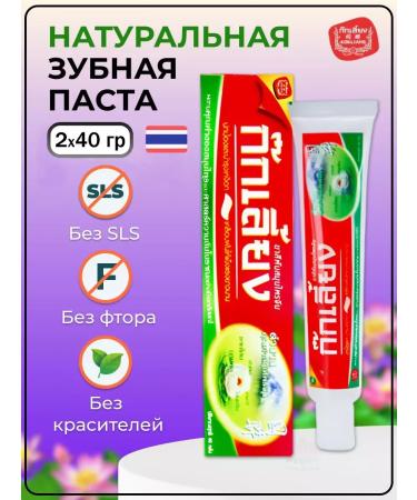 Thai toothpaste for sensitive teeth 2 pcs* 40 g