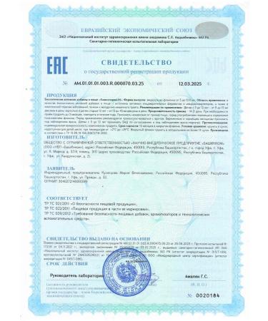 Chomosporin Homosporin course for dermatitis and food allergies in children - Buy Online on GoSupps.com