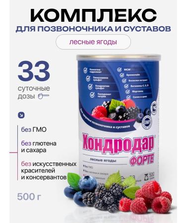 Dietary supplement for the spine and joints chondrodar Forte