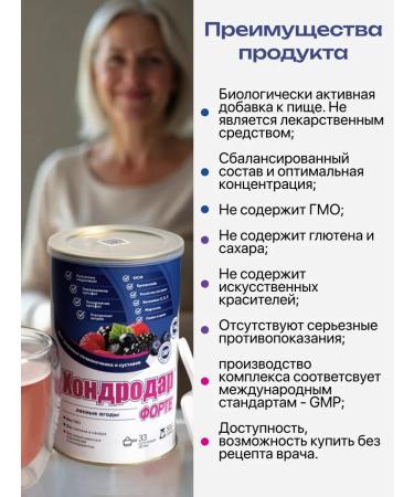 Dietary supplement for the spine and joints chondrodar Forte - Buy Online on GoSupps.com