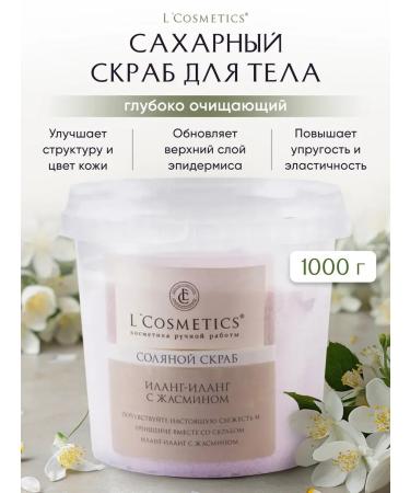 Salt Body Scrub Cleansing Ilang-Yong with Jasmine