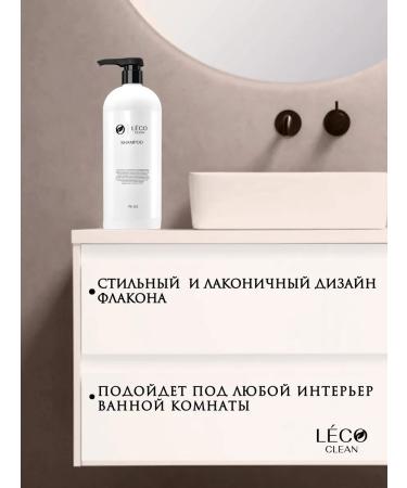 LecoClean Hair shampoo female 1 liter - Buy Online on GoSupps.com