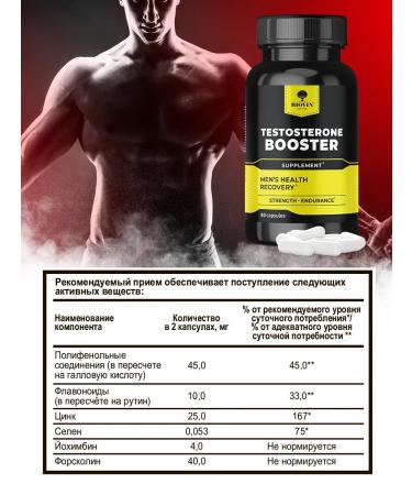 BIOVIN Testosterone for men Boster 2B1 Testosteron - Buy Online on GoSupps.com