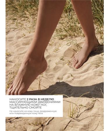 Yves Rocher Hel-Exfoliant for the legs 75 ml - Buy Online on GoSupps.com