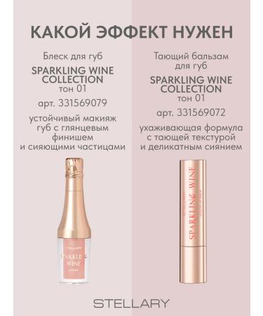 Stellary Lip gloss Sparkling Wine tone 01 Frizzante 3.5 ml - Buy Online on GoSupps.com