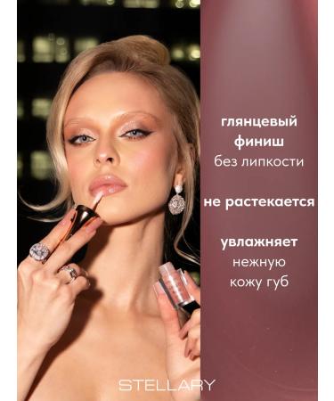 Stellary Lip gloss Sparkling Wine tone 02 brut 3.5 ml - Buy Online on GoSupps.com
