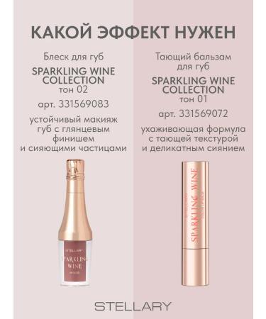Stellary Lip gloss Sparkling Wine tone 02 brut 3.5 ml - Buy Online on GoSupps.com