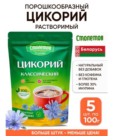 centuries Natural chicory soluble drink