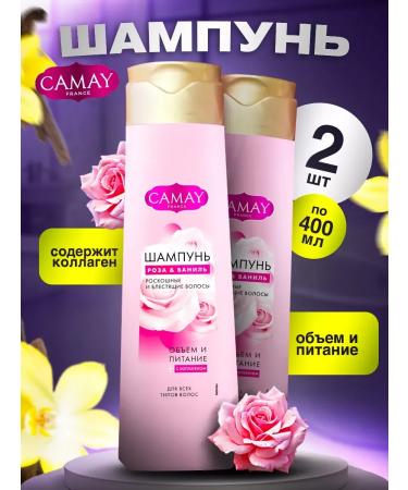 Camay Hair shampoo Kamya volume and power 2pcs 400 ml