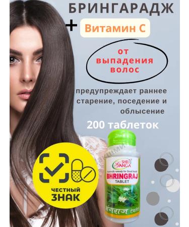 Shri Ganga For hair Bhringraj 200tb Bringaraj Shchri Ganges