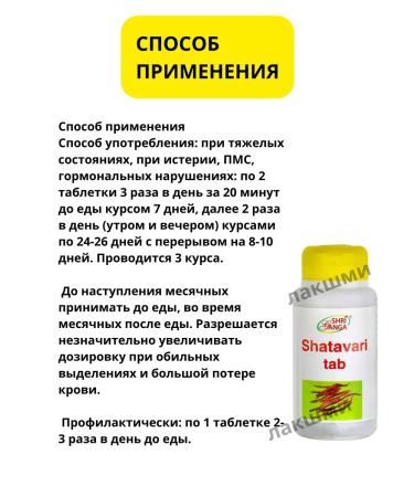 Shri Ganga Shatavari 120TB for women Shatavari - Buy Online on GoSupps.com