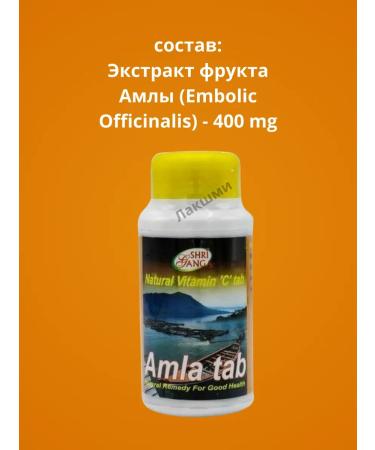 Shri Ganga Amla 200tb amalaki strengthening amla immunity - Buy Online on GoSupps.com