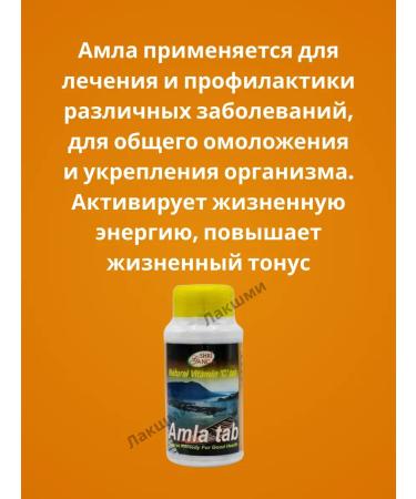 Shri Ganga Amla 200tb amalaki strengthening amla immunity - Buy Online on GoSupps.com