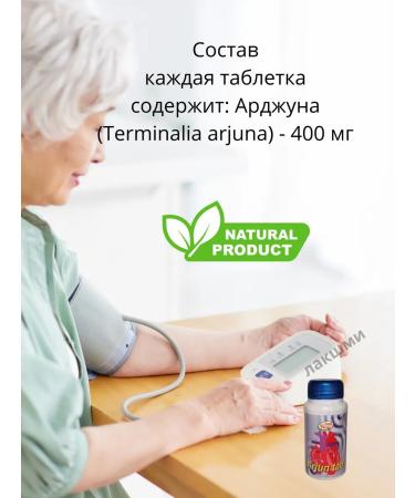 Shri Ganga Arjun Tab 200tb Arjun Tab Arjuna Ardjuna Arzhun - Buy Online on GoSupps.com