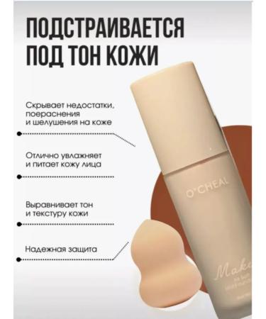 Amina BEAUTY cosmetics Tonal face cream set dense with sponge - Buy Online on GoSupps.com