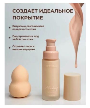 Amina BEAUTY cosmetics Tonal face cream set dense with sponge - Buy Online on GoSupps.com