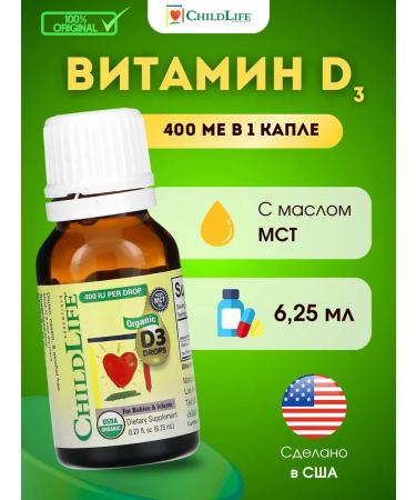 ChildLife Organic vitamin D3 6.25 ml (0.21 liquid ounces)