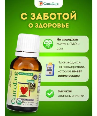ChildLife Organic vitamin D3 6.25 ml (0.21 liquid ounces) - Buy Online on GoSupps.com