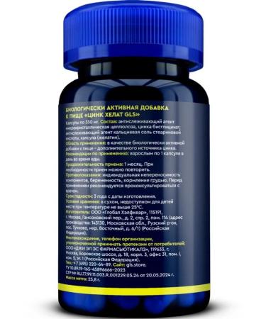 GLS pharmaceuticals Zinc Helat for immunity 60 capsules - Buy Online on GoSupps.com
