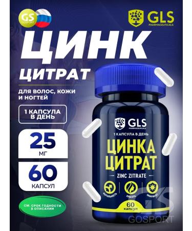 GLS pharmaceuticals Zinc citrate vitamins for immunity beauty and health