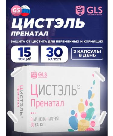 GLS pharmaceuticals Cystel prenatal with cystitis for pregnant women 30 capsules - Buy Online on GoSupps.com