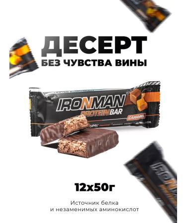 SportbarLabs Protein Baton Protein Bar with collagen caramel 12 pcs