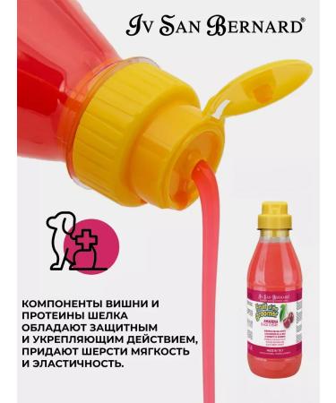 Cherry shampoo for short wool 500 ml - Buy Online on GoSupps.com
