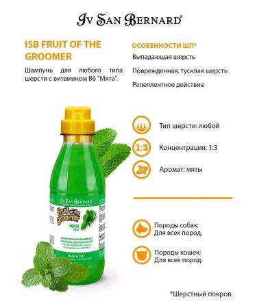 Dog shampoo and ISB mint mask - Buy Online on GoSupps.com