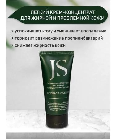 Cream for oily and problem skin of the face normalizing - Buy Online on GoSupps.com
