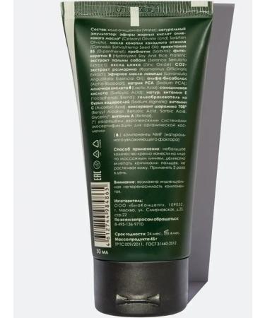 Cream for oily and problem skin of the face normalizing - Buy Online on GoSupps.com