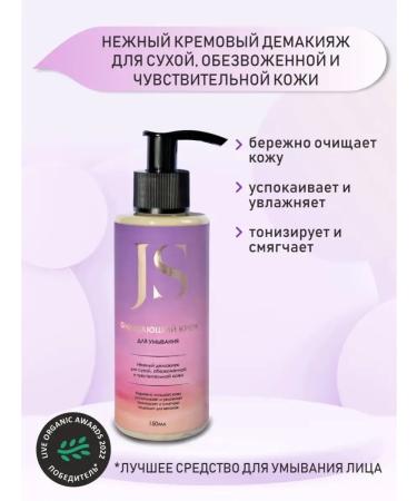 Washing cream "Cleaning" for dry dehydrated skin