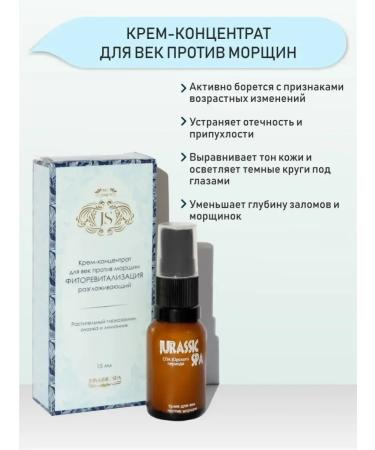 Eye cream from wrinkles and dark circles under the eyes