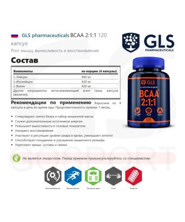 GLS pharmaceuticals BCAA Capsules VSAA for weight gain - Buy Online on GoSupps.com